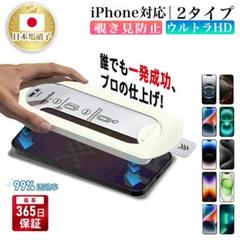 iPhone ガラスフィルム 覗き見防止 ウルトラHD 16pro 保護フィルム