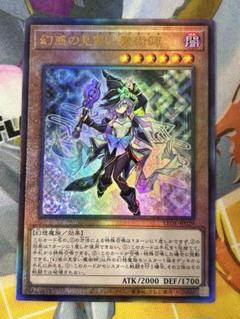 ほたる　幻惑の見習い魔術師　クオシク　レリーフ 遊戯王 LEDE-JP029 幻惑の見習い魔術師 (日本語版 25th