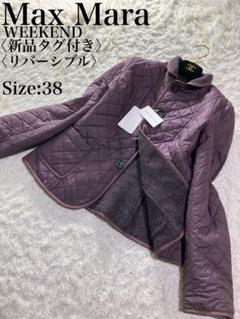 MaxMara weekend LINE ノーカラー☆ツイードスーツ☆上下