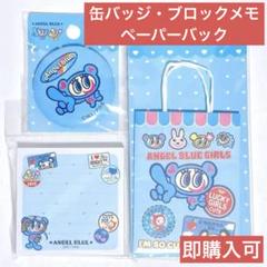 エンジェルブルー ANGELBLUE ナカムラくん 41点セット キャンドゥ 昨年大好評だったANGELBLUEが今年も登場♪ 今年はDAISYLOVERSも