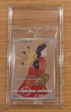 ポケモンカード⭐️PSA10 見返り美人 ピカチュウ PROMO 227/S-P 限定セール PSA10 ピカチュウ PROMO 227/S-P 見返り美人