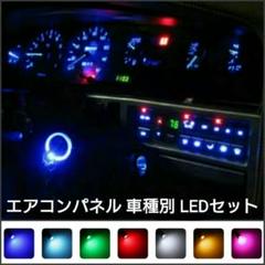 タントカスタム純正 エアコンパネル＆8インチオーディオパネル L375S ダイハツ タント L375S オーディオパネル エアコンスイッチ