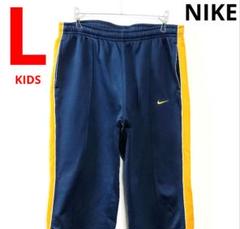 NIKE　ナイキ　バスケ　スナップジャージパンツ　KIDS L　匿名配送