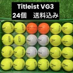 2025年最新】タイトリストvg3ボールの人気アイテム - メルカリ