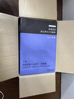お値下げOK❗️さわ研究所黒本全巻セット