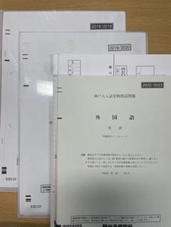 2024年度 神戸大実戦模試 新品未使用フルセット 2025年最新】神戸大学 模試の人気アイテム - メルカリ