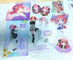 五等分の花嫁　中野ニ乃　グッズ　まとめ売り　アクリルスタンド　缶バッジ　アクキー 五等分の花嫁 中野二乃 グッズまとめ 缶バッジ ラバー