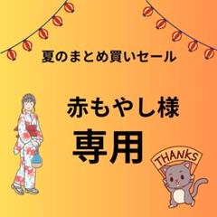 うし様 リクエスト 5点 まとめ商品　ウラシク おしらせ】Azusa × Tetrapots × uroco トリプルコラボアイテム