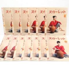 スカーレット 完全版 DVD セット 全巻 ドラマ 戸田恵梨香 北村一輝