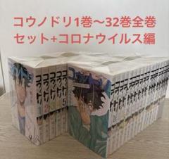 コウノドリ １〜24巻　まとめ売り コウノドリ 1〜24巻 セット まとめ売り - メルカリ