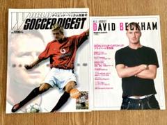 デビッド・ベッカム 雑誌 表紙 切り抜き チラシ スポーツ紙 ポスター