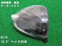 楽天市場】【USモデル／ヘッド単体】 テーラーメイド キュー