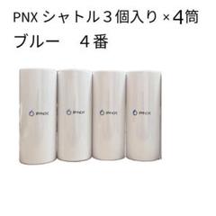 エアロセンサ500 新品未使用3番×4  4番×2 (のうち1本開封済み) 楽天市場】エアロセンサ500 1箱の通販