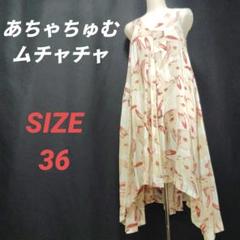 2025年最新】中古 あちゃちゅむムチャチャ ワンピースの人気