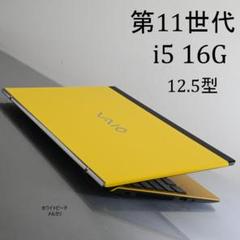 vaio pro PJ i5_8Gブラッシュイエロー/LTE vaio pro PJ i5_8Gブラッシュイエロー/LTE