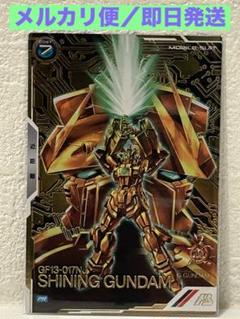 シャイニングガンダム パラレル オルタナティブシリーズ アーセナルベース 機動戦士ガンダム アーセナルベース オルタナティブシリーズ 30