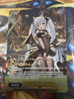 夕暮 SP アズールレーン サイン ヴァイスシュヴァルツ　ARS10+ 夕暮 SP アズールレーン サイン ヴァイスシュヴァルツ ARS10+