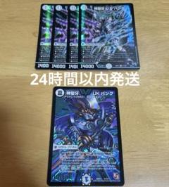 神聖牙ukパンク　4枚　らくらくメルカリ便発送 デュエマ 神聖牙UKパンク シェンチュリーウルトラナイトパンク