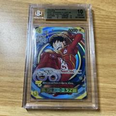 2025年最新】BGS10 ルフィの人気アイテム - メルカリ