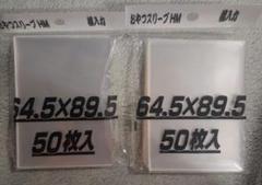 【匿名発送】トリーヴァ ゴルギーオージャー　デッキ　パーツ付き　おやつHM 横入 おやつスリーブHM横入れ （横入れシリーズ ハードインナー