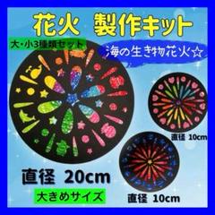 海の生き物 製作キット 10人分 保育 施設