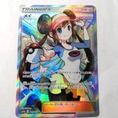 メイ sr メイ SRの買取価格推移と値段相場【ポケカ/ポケモンカード】