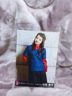 劇場盤 公式写真⭐NMB48 山田菜々 希望的リフレイン