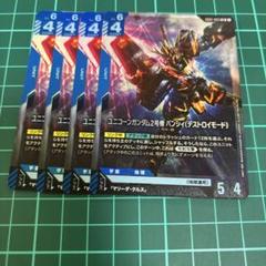 ガンダムカード ユニコーンガンダム２号機バンシィ(デストロイモード)LR