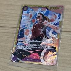 【ローダー付！】 ルフィ シークレット eb02 3枚 sec シク 青紫ルフィ モンキー・D・ルフィ 【シークレット】【紫】【EB02-061