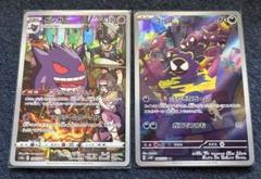 2025年最新】ポケモンカード ゲンガー arの人気アイテム - メルカリ