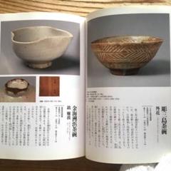 2025年最新】高麗茶碗の人気アイテム - メルカリ