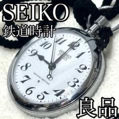 SEIKO PRECISION 鉄道時計 懐中時計 レトロ レア セイコー