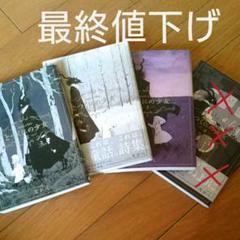 とつくにの少女 1~4