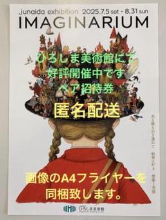 希少！特別セット『のの』junaida　ジュナイダ　送料無料　シール付き　４点 楽天市場】junaidaの通販