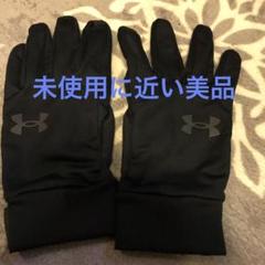 女性用アンダーアーマー♥新品未使用タグ付き♥UAストーム　ライナー　グローブのサムネイル