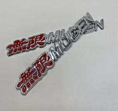 無限 エンブレムの中古 未使用品を探そう メルカリ 無限 エンブレムの中古 未使用品を探そう メルカリ