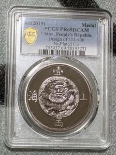 1923年 中国 福建省 20分 硬貨 PCGS認証 中国銀貨 福建省民国甲子 10C 1924年 PCGS XF Details 希少