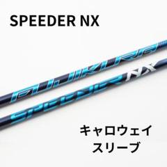 2025年最新】スピーダーnx 50rの人気アイテム - メルカリ