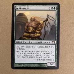 MTG CHK 落葉の道三/Dosan the Falling Leaf 日４枚 Dosan the Falling Leaf · Champions of Kamigawa (CHK) #205