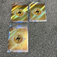 基本雷エネルギー PROMO S-Pプロモカード 063/S-P 基本雷エネルギー(063/S-P) | プロモ | ドラゴンスター ネット
