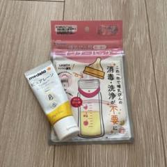メデラ ピュアレーン　哺乳瓶インナーバッグ