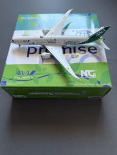 【値下げ　ANA 787-9Future Promise グリーンジェット塗装】 ANA、緑の787「グリーンジェット」お披露目 サステナビリティを
