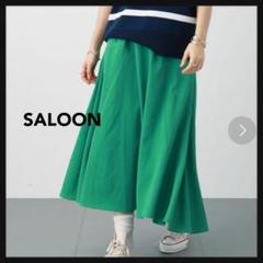 【美品】SALOON フレアスカート グリーン 緑 レディース ロングスカート