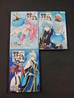 転生したらスライムだった件 漫画版　24巻セット Amazon.co.jp: 転生したらスライムだった件 コミック 1-24巻