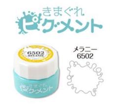 2025年最新】気まぐれピグメントの人気アイテム - メルカリ