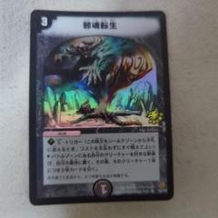 邪魂転生 プロモ 4枚 ホイル じゃこんてんせい デュエル