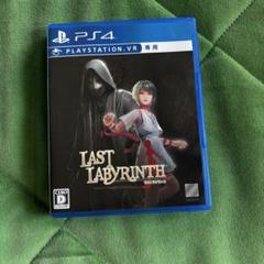 PS4 ラストラビリンス