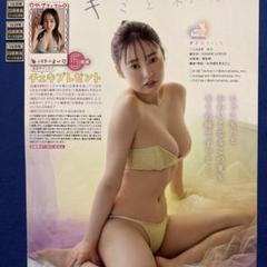 白濱美兎 直筆サイン入りチェキ&デジタル写真集「碧い夏」エムカード 71jey+cWu2L._AC_SY200_QL15_.jpg