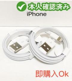 1m2本 iPhone 充電器ライトニングケーブル 純正品同等{en} 14