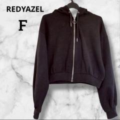 REDYAZEL レディアゼル　フード付きパーカー 長袖　ブラック　Fサイズ